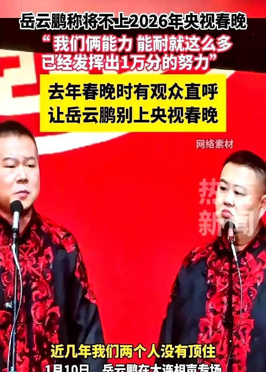 昨晚春晚彩排，有个小品让观众自发鼓了5次掌。不是一次，是整整五次。而去年这个