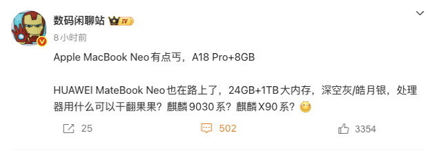 华为MateBookNeo曝光哈哈！华为也准备上Neo笔记本了、24G+1T贴