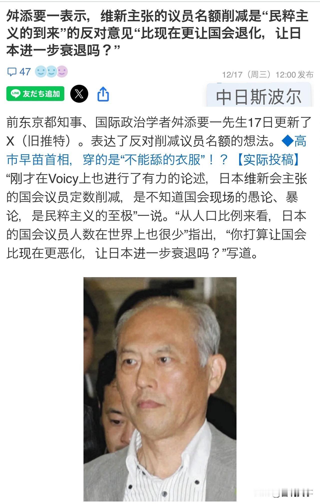 坐不住了！日本表态就在今天！日本前东京都知事舛添要一17日在社交媒体上发文表