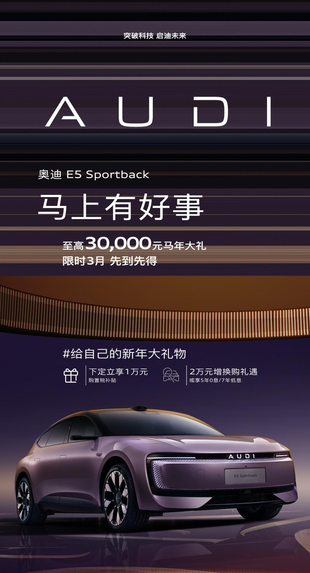 20.59万！奥迪E5来到20万时代。 更狠的是quattro版才23.99万—