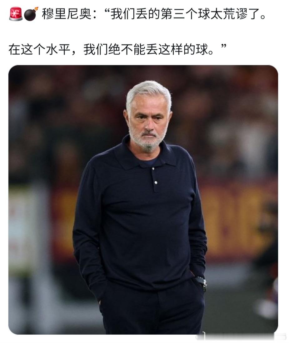 穆里尼奥：“我们带着有组织的、充满激情的反抗回来了。”“他们很难以那种节奏和强度踢满90分钟，这是不