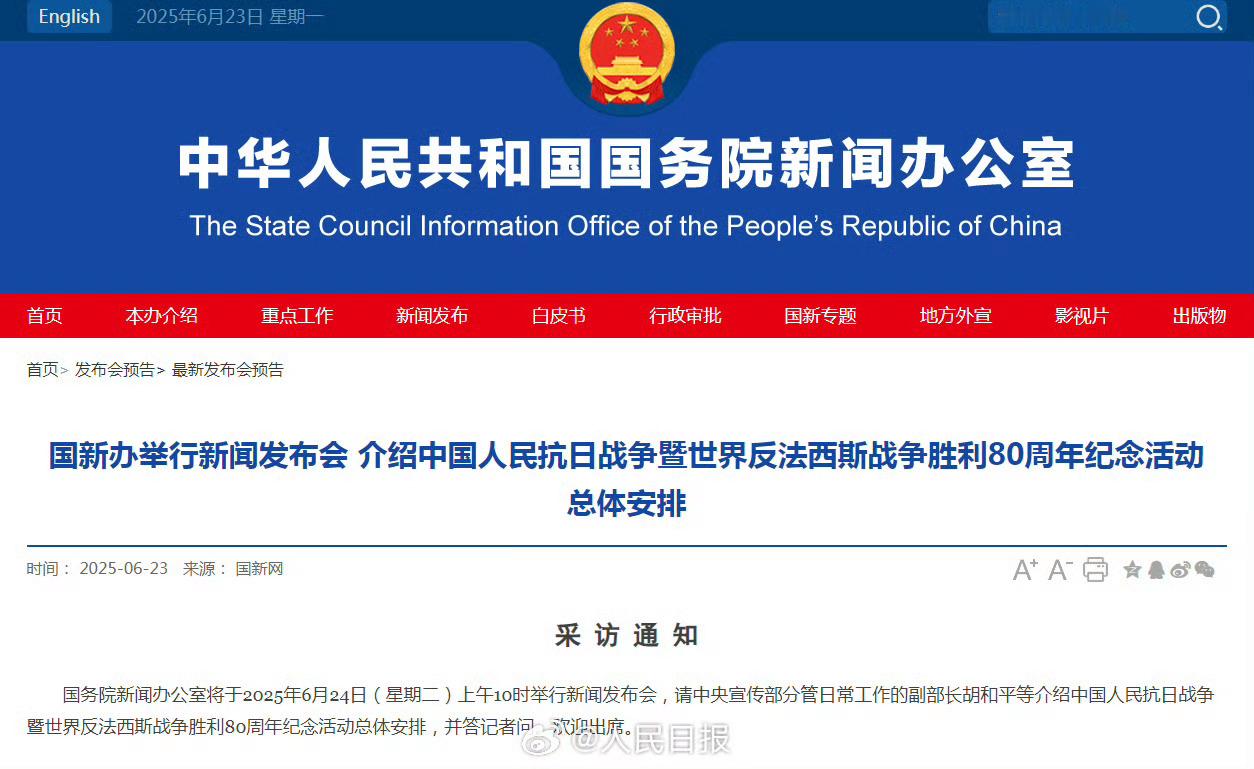 明天要开发布会了。这次93会放假么？​​​