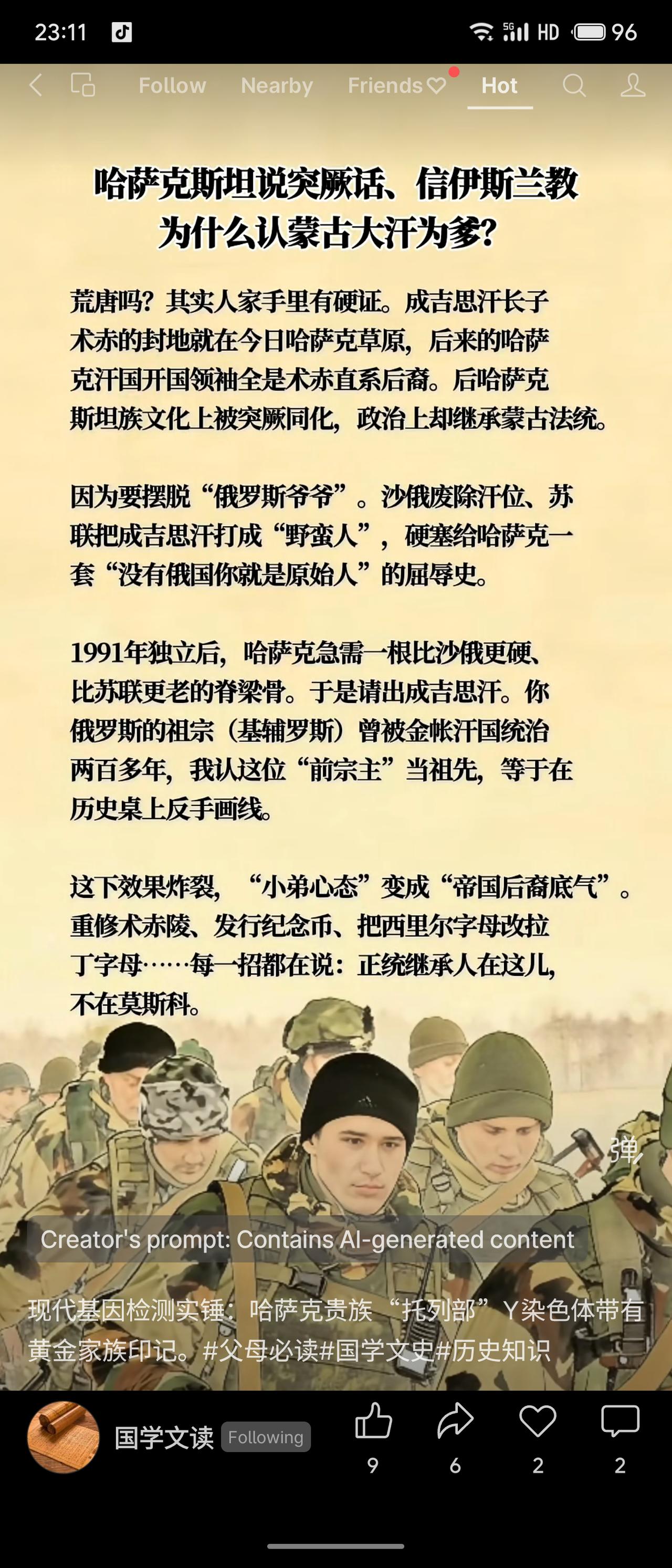 哈萨克斯坦虽信伊斯兰教、说突厥语，却尊蒙古大汗为祖先。因其为成吉思汗长子术赤直系