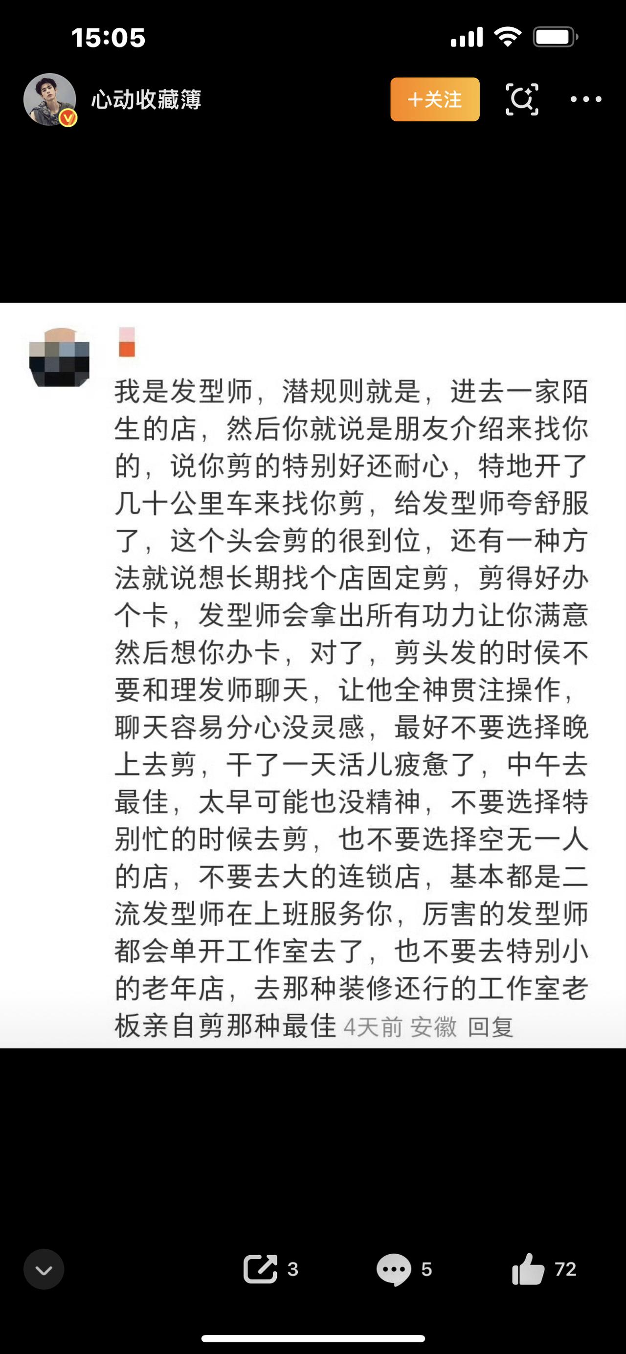 理发店潜规则大曝光！一不留神就多花几百块，看完再也不被坑你去理发，是不是也