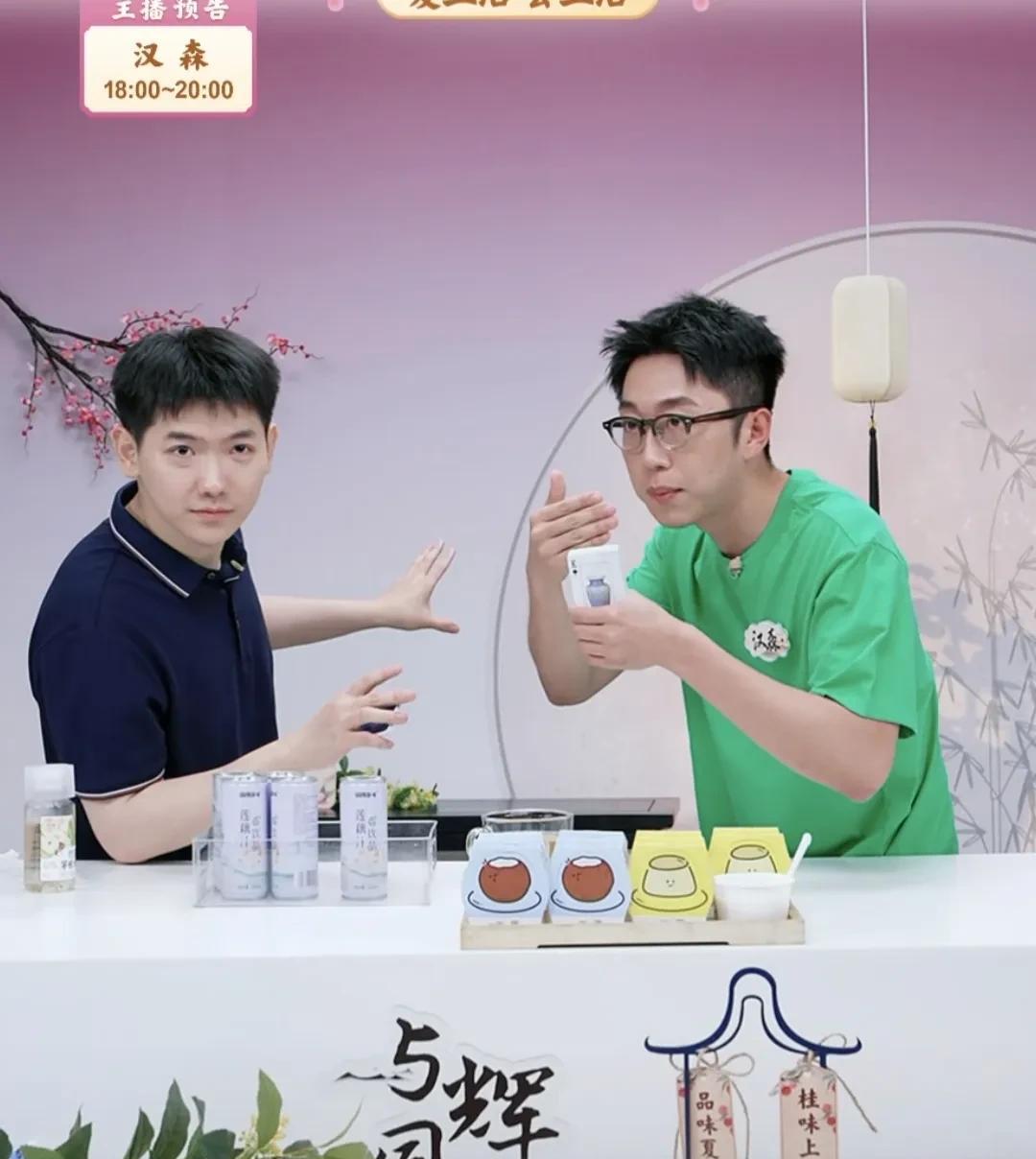 传熙：我期待一会儿8点汉森：我也期待8点你俩差点儿就误导大家了还以为8点有