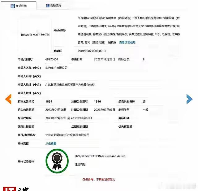 Mate80GTS内置的风扇方案和刚发布的荣耀WIN上的风扇也有着不少异曲同工