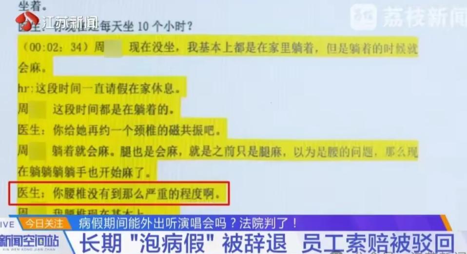 江苏南京，某传媒公司人事专员周某上演了一出