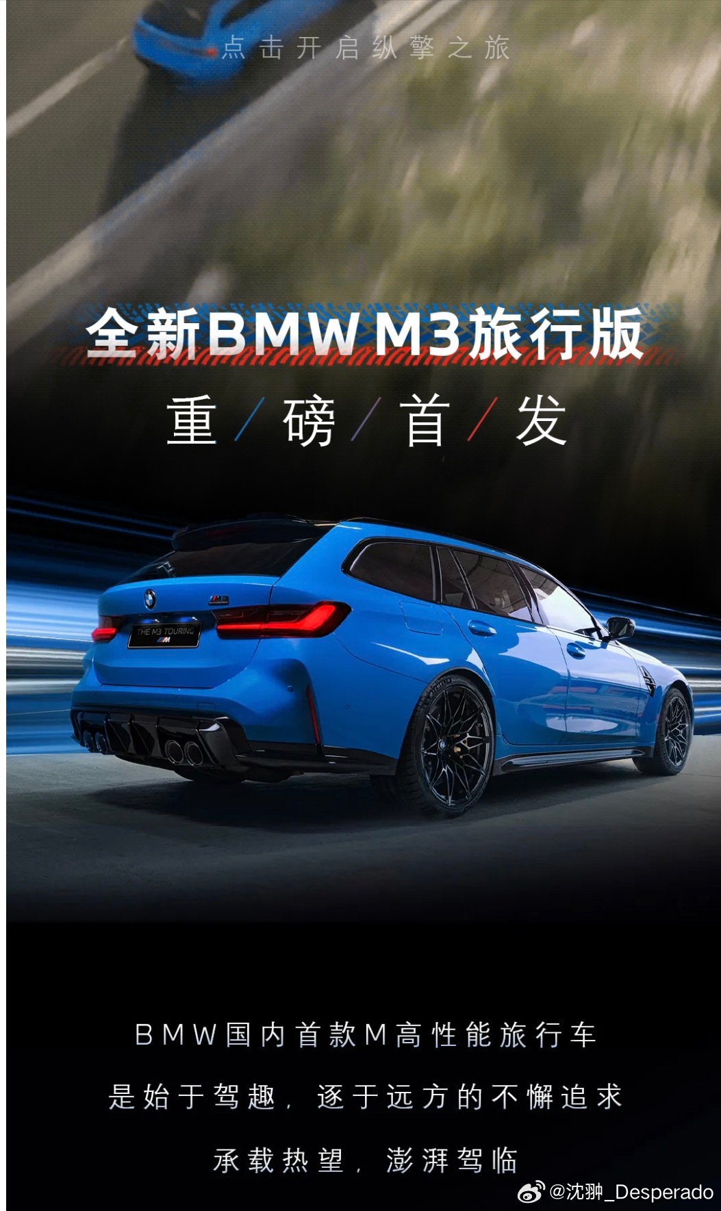 感觉好久都没有看到过一台相对家用且正常的车引进了。[doge]但今天宝马M3T