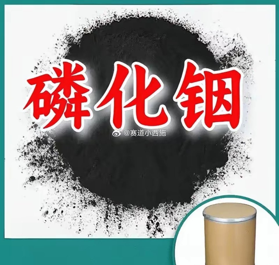 磷化铟核心4只标的梳理个人观点，不构成投资建议1、云南锗业｜磷化铟衬底龙头现价：