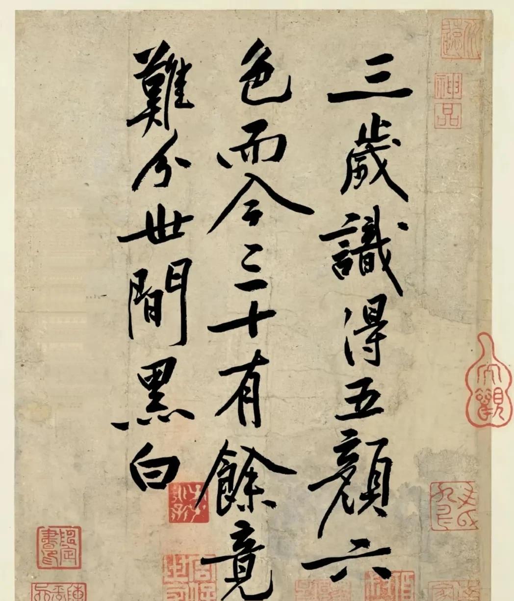 帮忙看下谁的字？是王羲之的嘛？