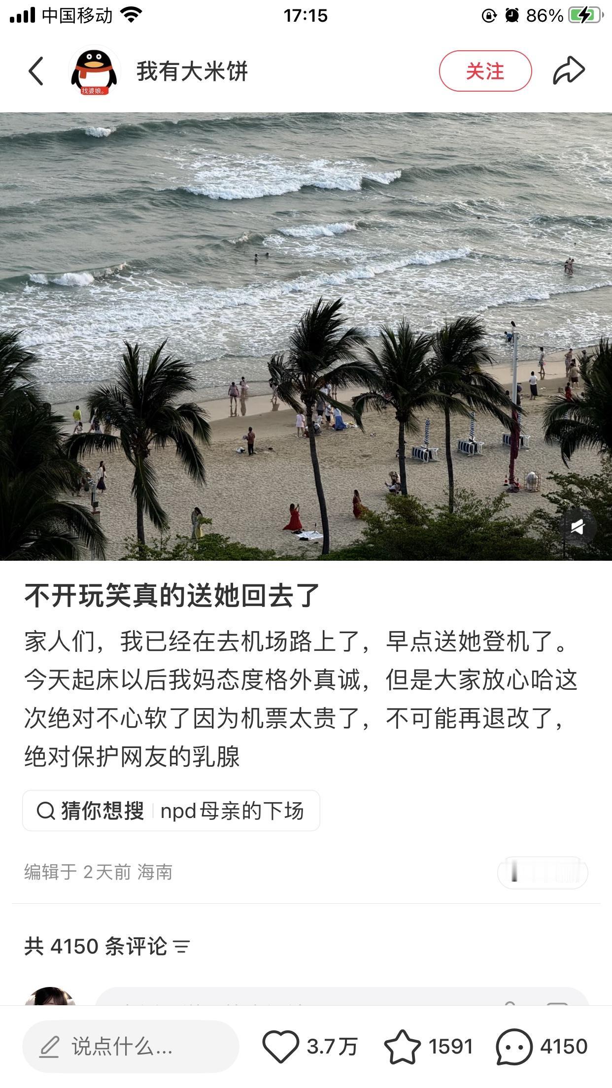 第一次这么直观的感受到了什么叫NPD父母。一位浙江女生本想带妈妈去海南旅游尽尽孝