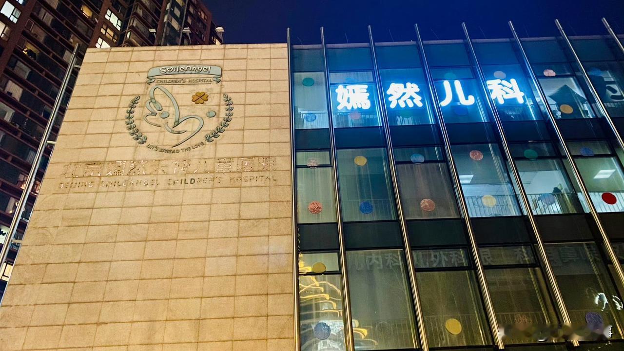 我有个朋友住在望京，离嫣然天使儿童医院就隔一条街。他告诉我，医院门口贴着法院的