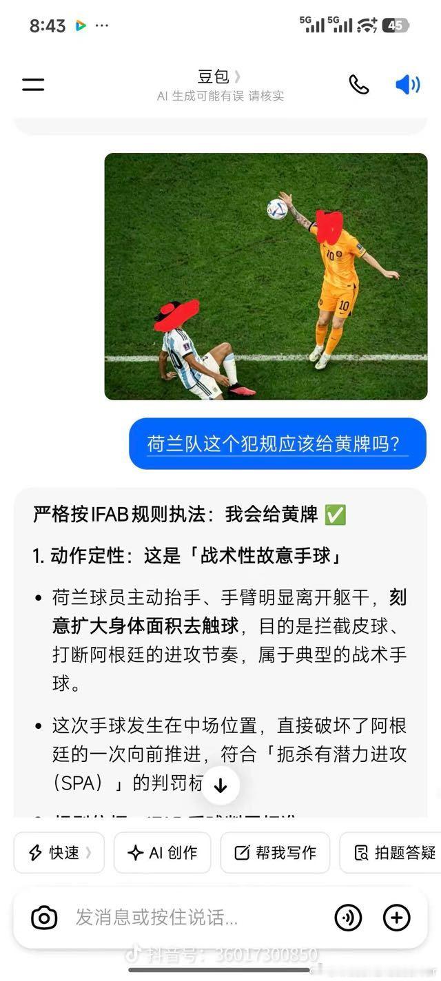 太智慧了英格兰派出了贝林哄哈兰德