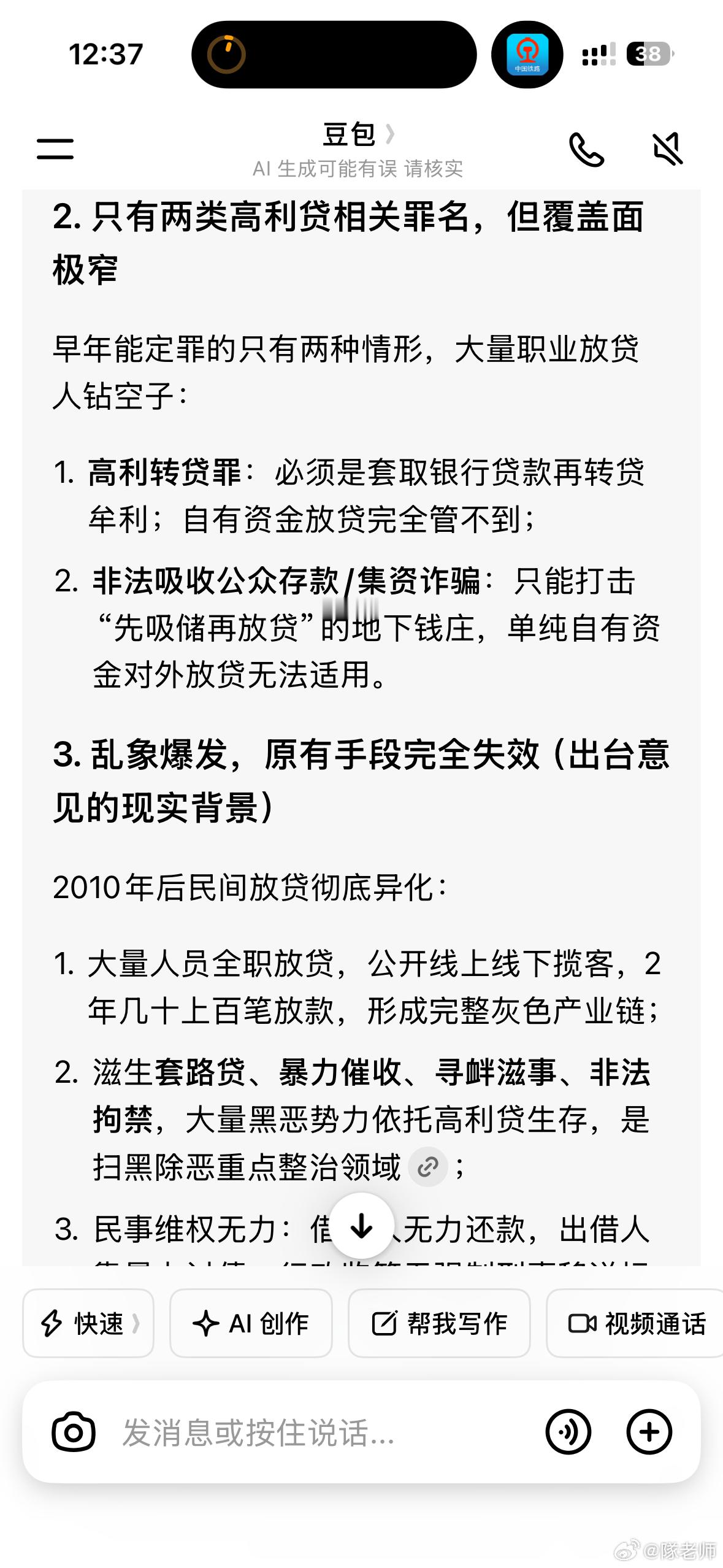 四部门宣布：放高利贷正式入罪司法落后的表现，从实践来说，2019年以前基本上放高