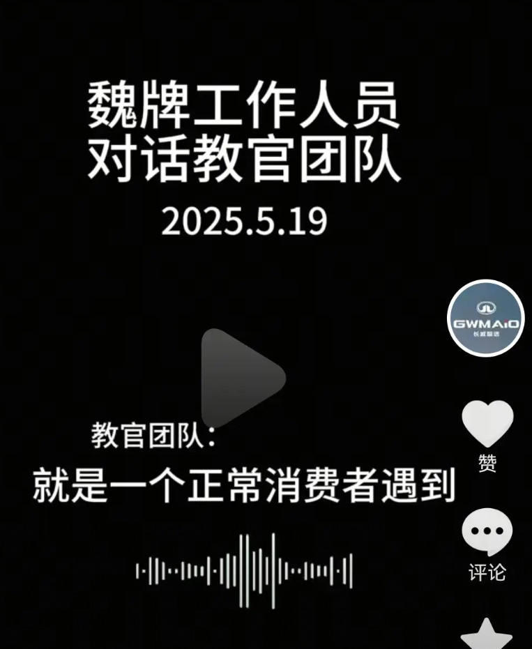 今天听到这个音频，我很诧异，如果它是真实的，可能真说明一些事情，首先，每一个购