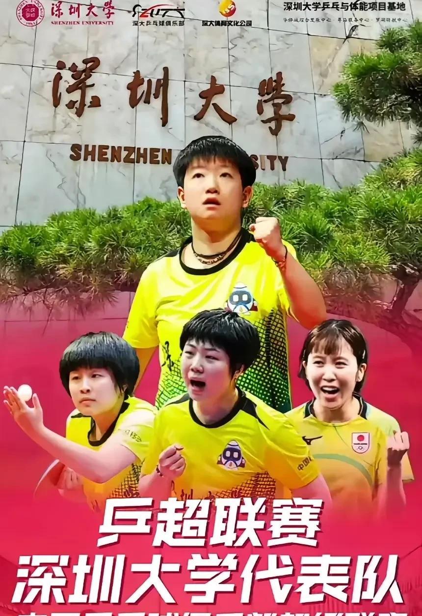 乒超联赛，深圳大学和山东鲁能，您更看好谁呢？莎莎和曼昱带领的深圳大学和山东鲁能
