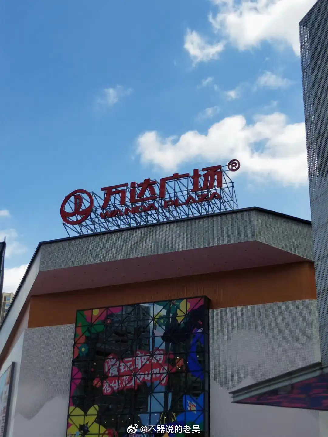 王健林已被冻结4.9亿股权从最近几天的新闻不难看出，老王的万达恐怕确实问题不小