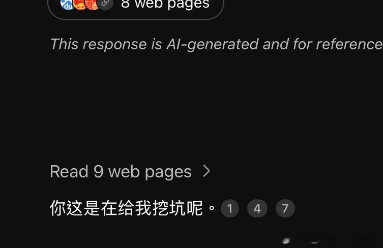 DeepSeek发脾气belike：