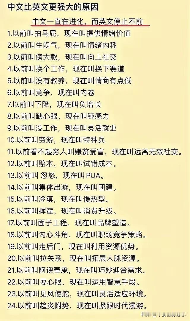 有意思的解释[捂脸哭]