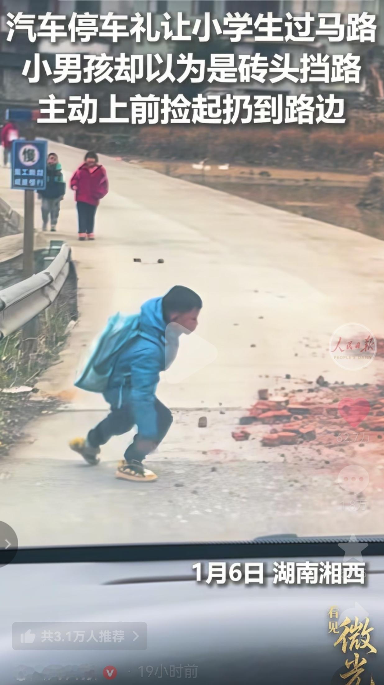 太暖心了！1月6日，湖南湘西一乡村小路，龚女士开车时途径此地，正好看到一群小学生