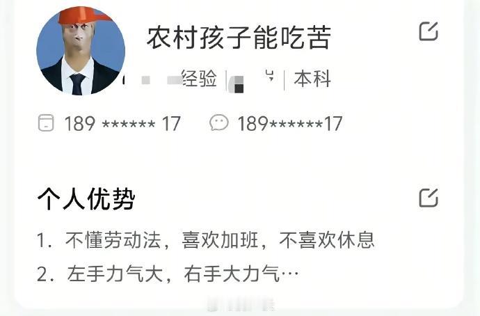 离职时：倒背劳动法左拳高伤害，右拳伤害高