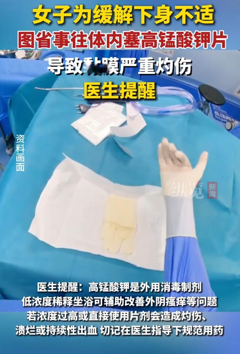 据5月3日报道，浙江宁波，一女子下体疼痛跑去医院，医生询问原因后也是大吃一惊，原