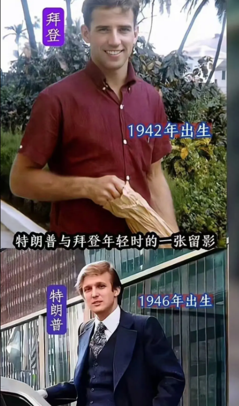 两个糟老头子的年轻照片，谁更帅