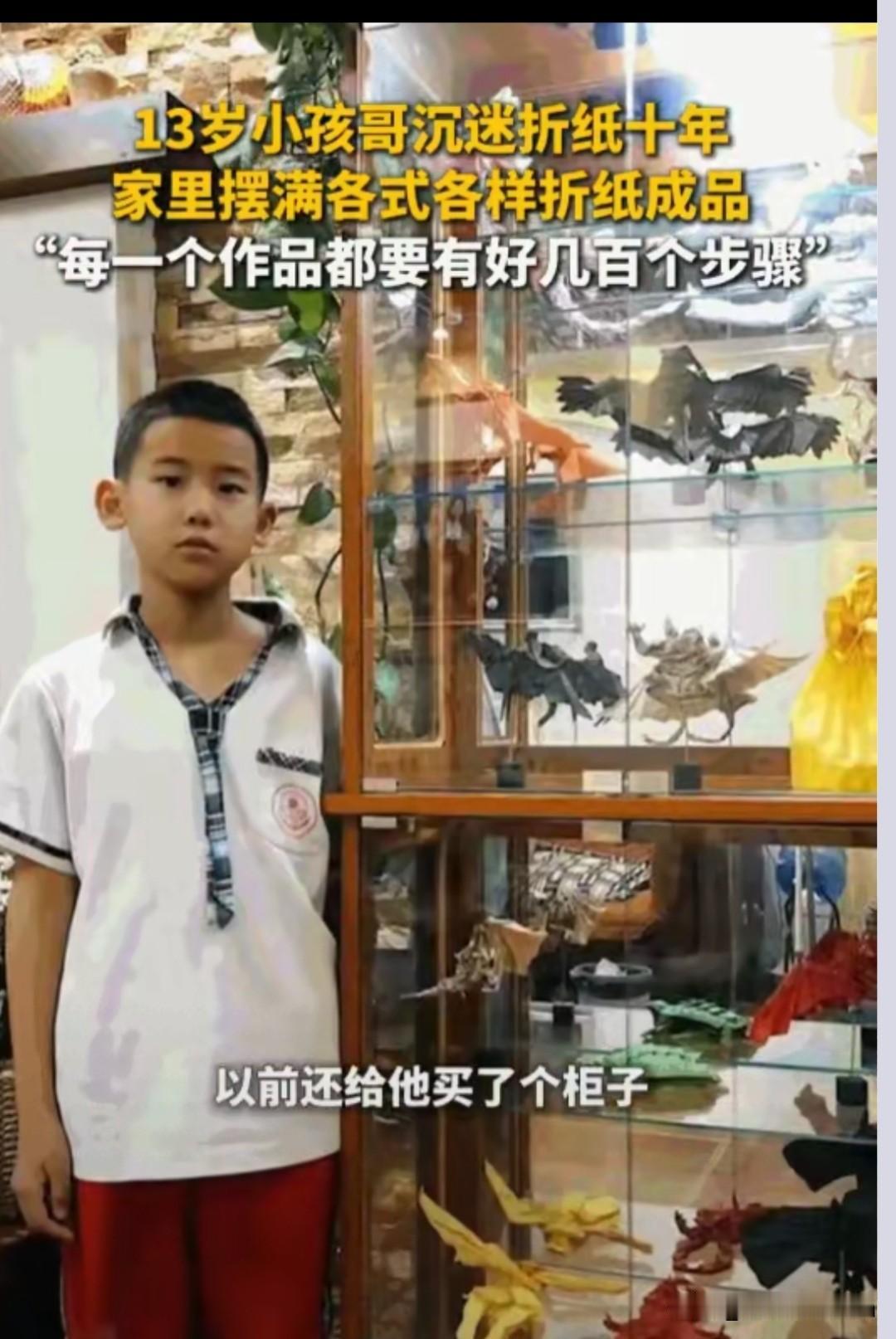 少男强则国强！山东烟台，一个年仅13岁的男孩，竟然用一张普普通通的纸，折出了一只