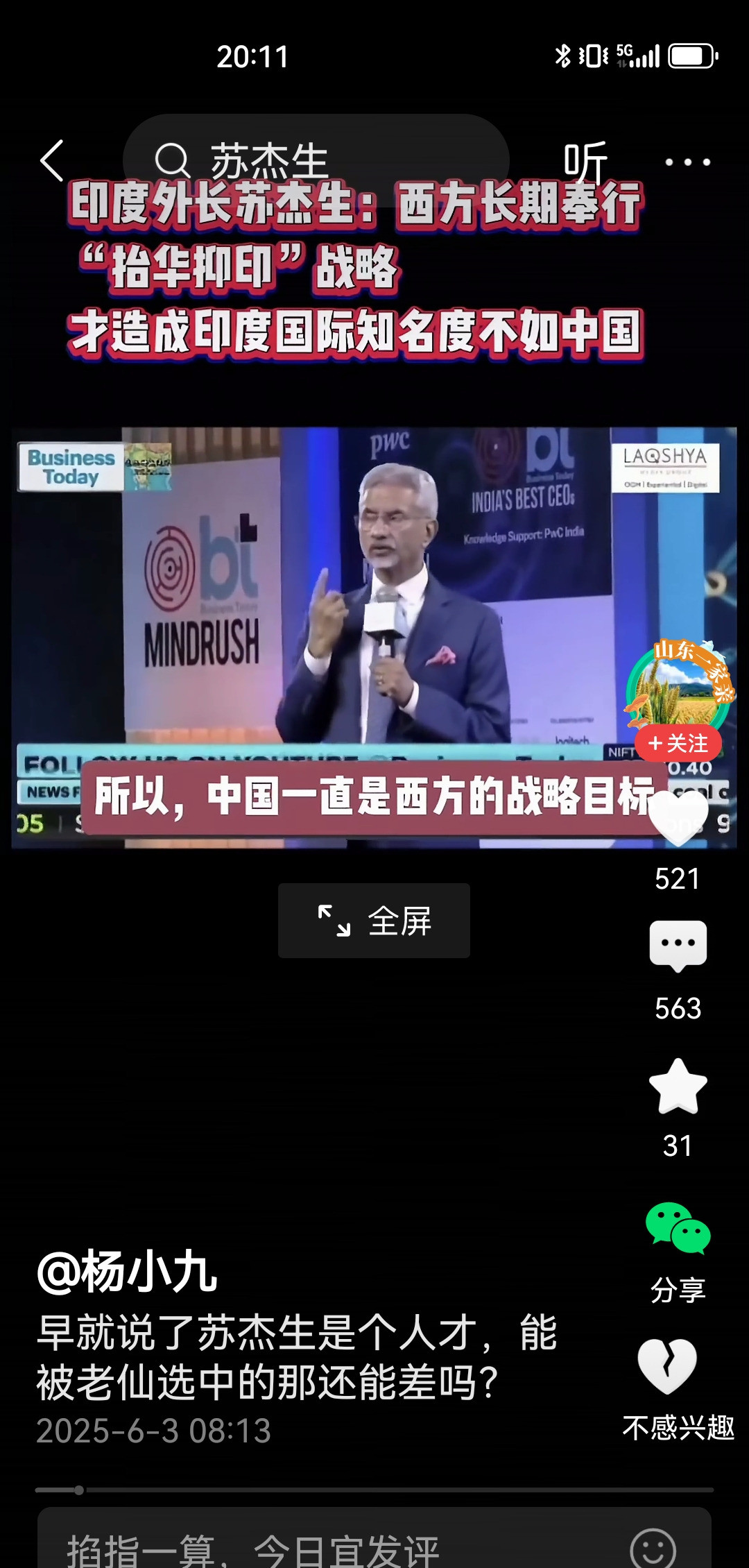 西方真在扶持中国，打压印度吗？你可能不相信，但西方国家对