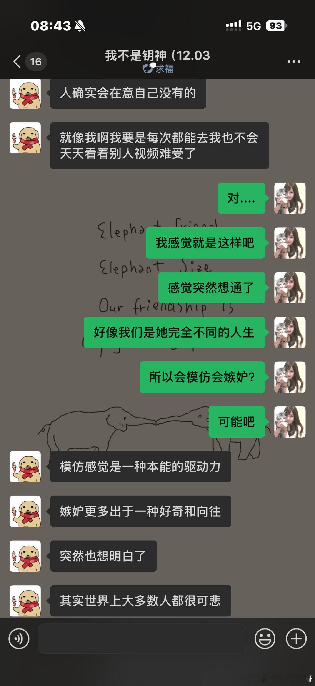 和这个钥神无数次的深夜DeepSeek​