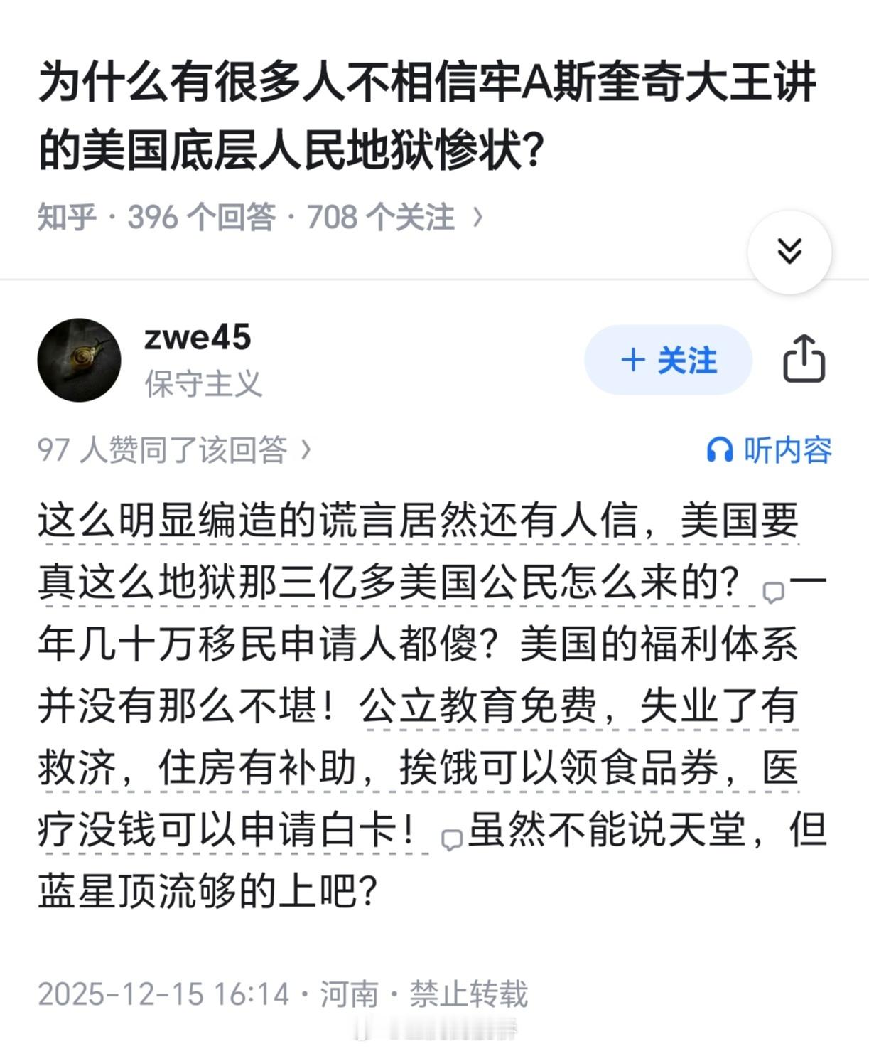 嘎啦阿妹你看不是这样的，我不接受！😭