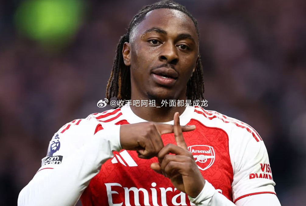 在最近的北伦敦德比中，阿森纳球星埃泽无疑是全场最耀眼的明星。这位前水品宫大将面对