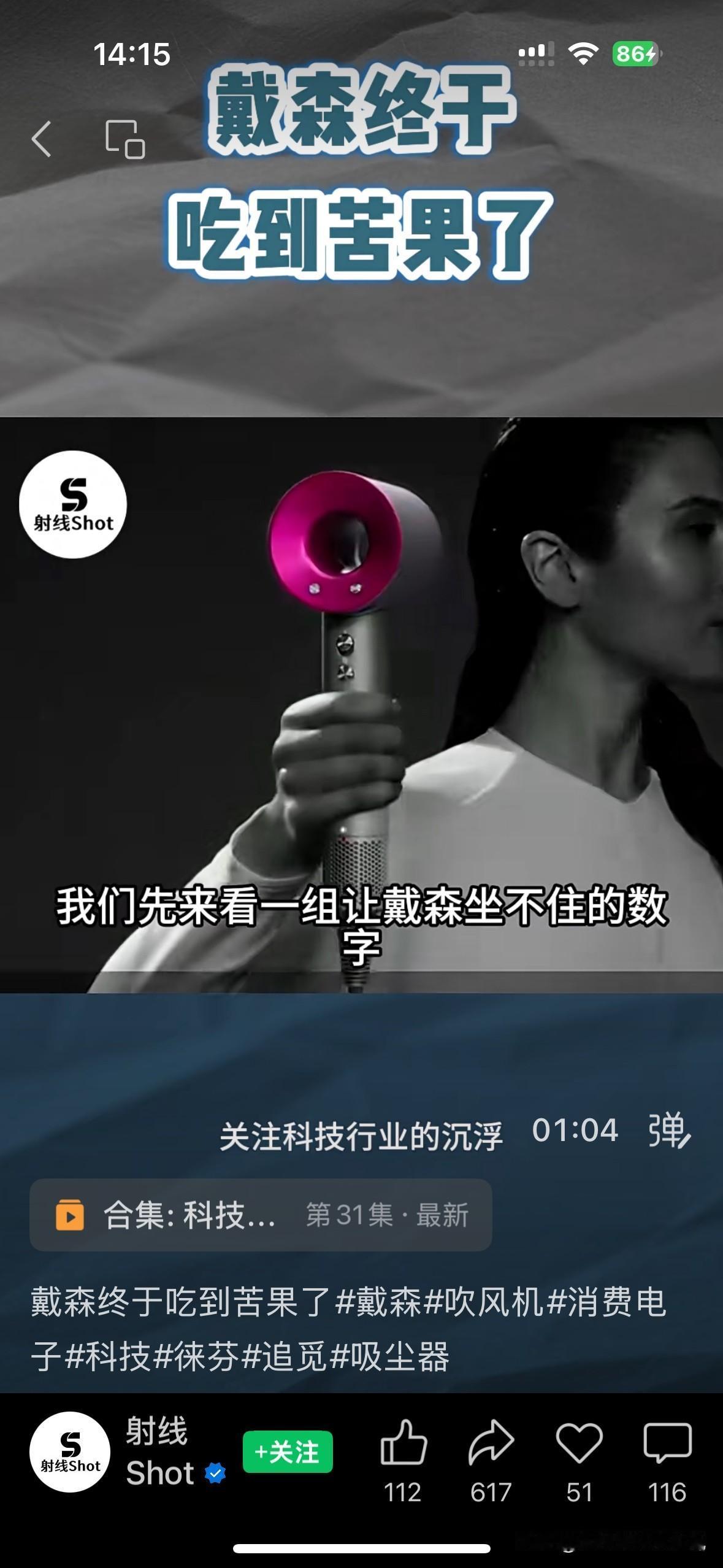 戴森如今销量和利润都大跌，原因何在？技术不是没有进步，而是其他品牌技术进步更