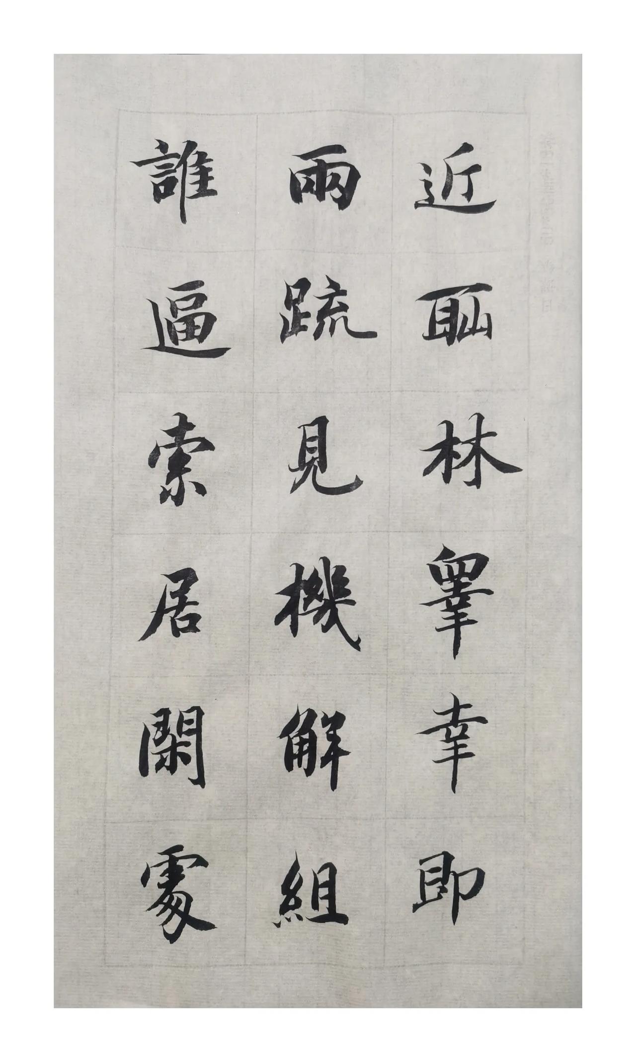 【近段在写智永】智永真草《千字文》墨迹本妩媚俊挑，今人疑为唐人摹本。然墨本较之