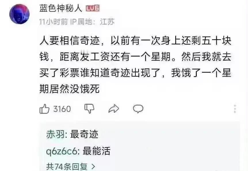 在任何困难面前，都要相信奇迹的存在！