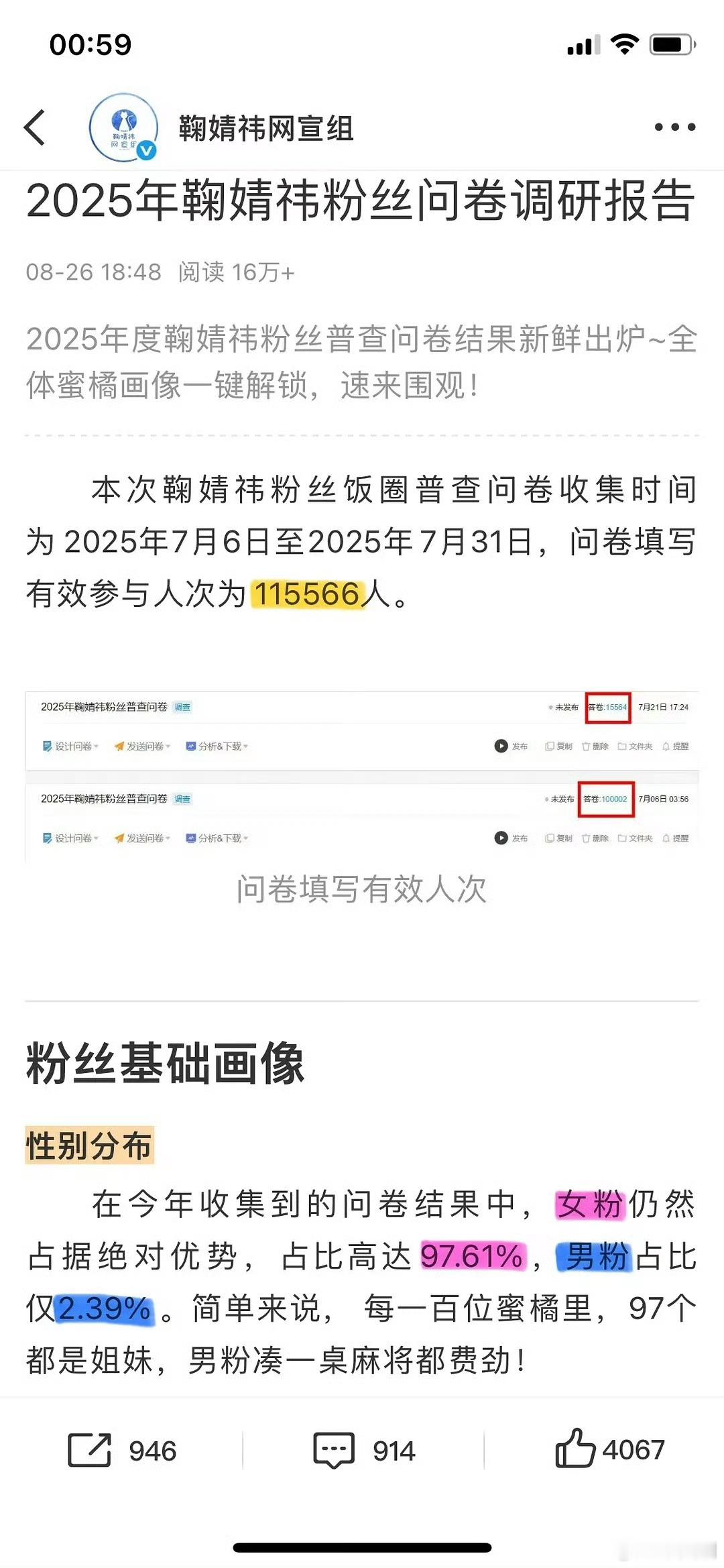 鞠婧祎这恐怖的固粉能力入坑3-8年的粉丝依旧占主要部分五百多天干枯期没播剧居然