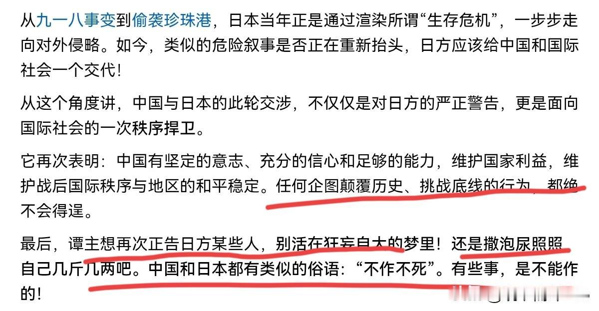 日本现在估计绷不住了！玉渊谭天再次撂话，警告日本某些人，还是撒泡尿照照自己几斤几