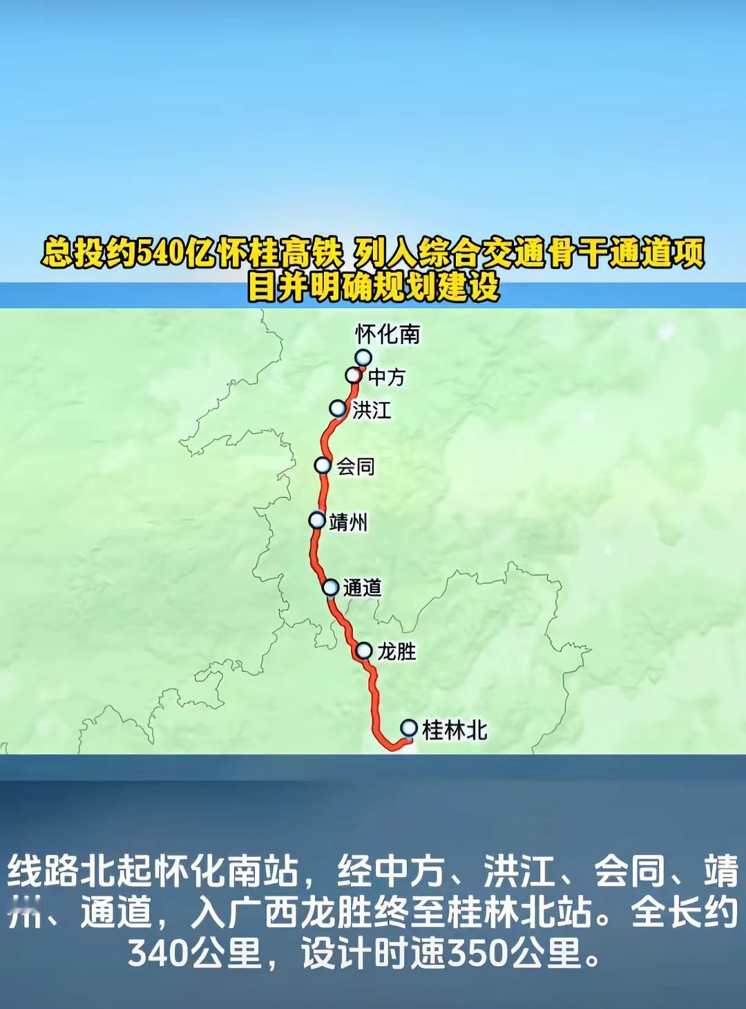 2026年2月3日，湖南省2026年省重点建设项目和省重点前期工作项目名单公布，
