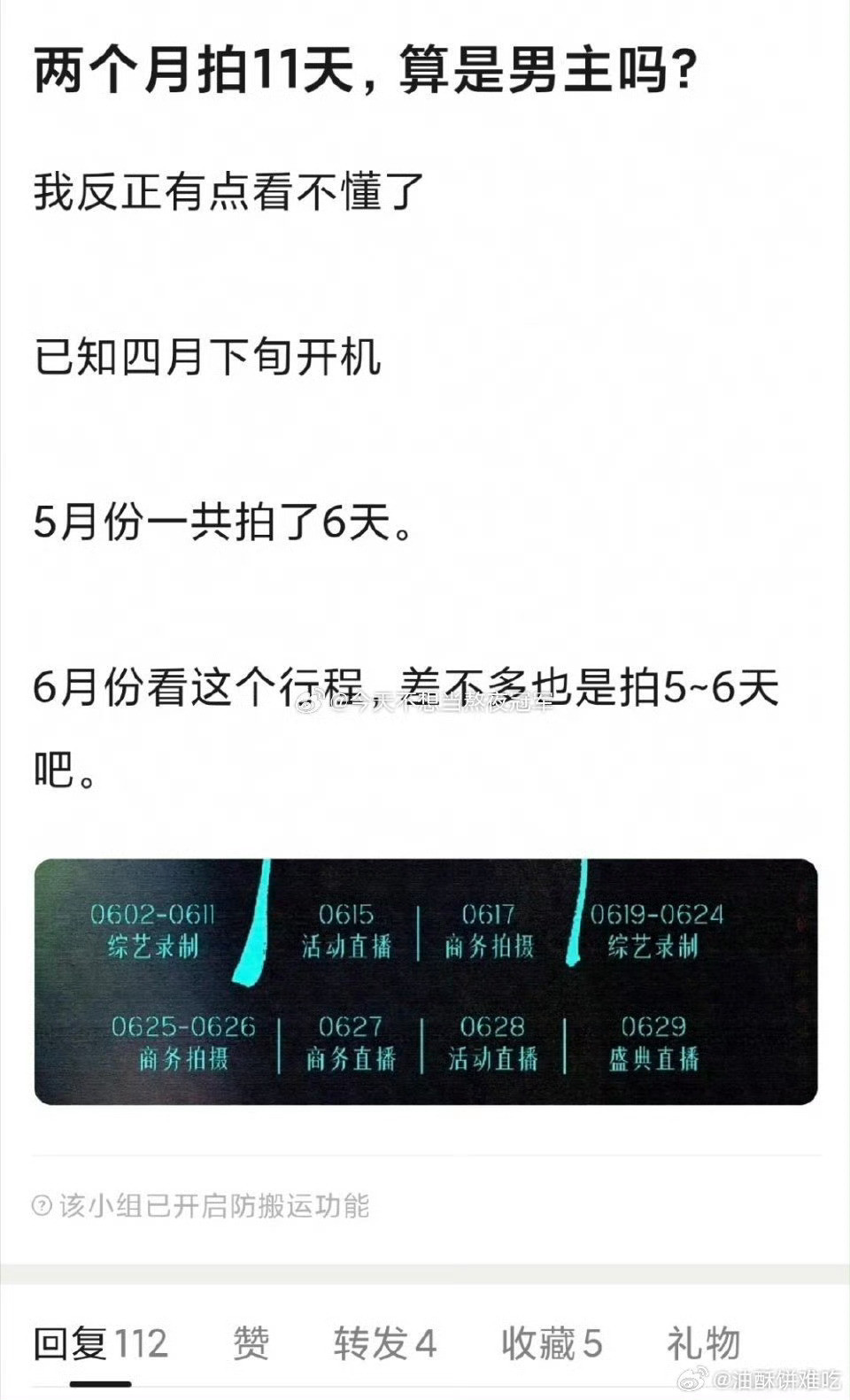 有人扒出刘宇宁在铁证里面的戏份，两个月只有11天戏份关键这部剧他是一番