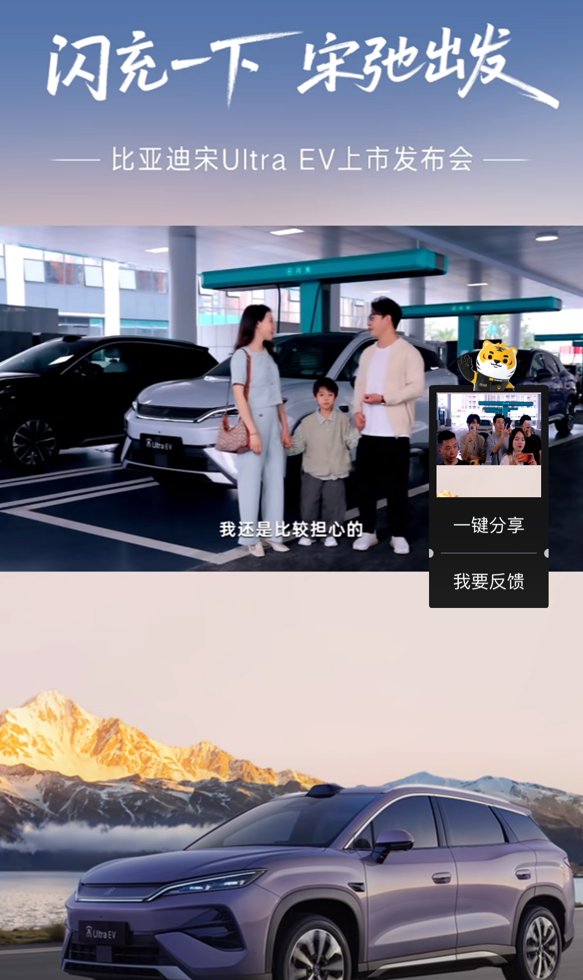 作为比亚迪旗下重磅纯电SUV，宋UltraEV自亮相就凭借一众“黑科技”成为厂