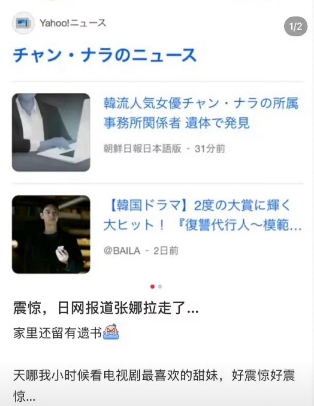 张娜拉好像去世了