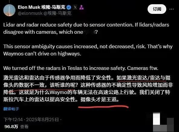 马斯克扬言：摄像头才是王道。余承东早就说了：你摄像头再牛，摄像头也无法穿过雾