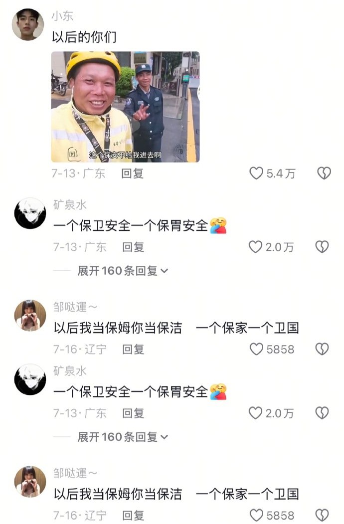 以后的你们