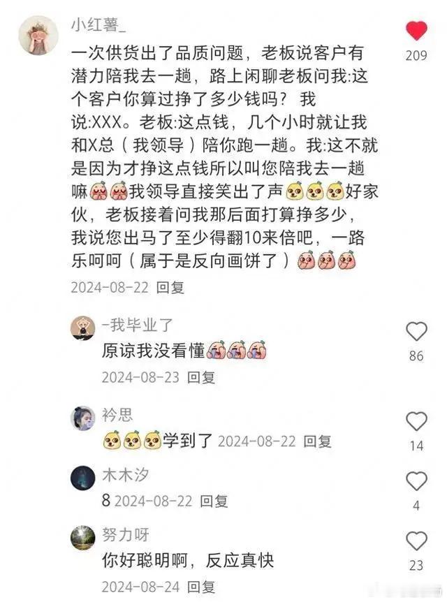 四面八方搜刮来的适合嘴笨人的接话技巧情感热点创作激励计划｜职场那些事｜职场生
