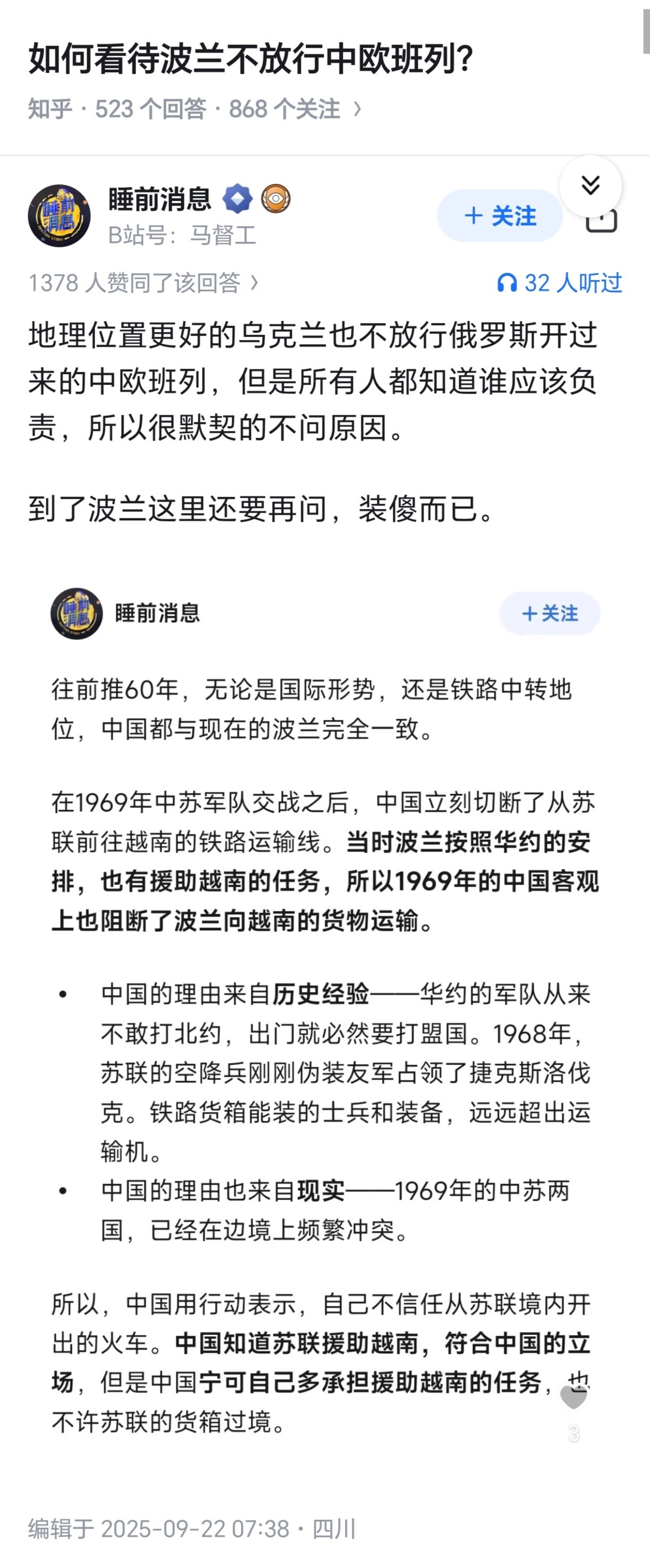 一般来讲，有人地图炮文科说国内文科教育不行的时候，我就会拿出秃头咪蒙来作为反例。