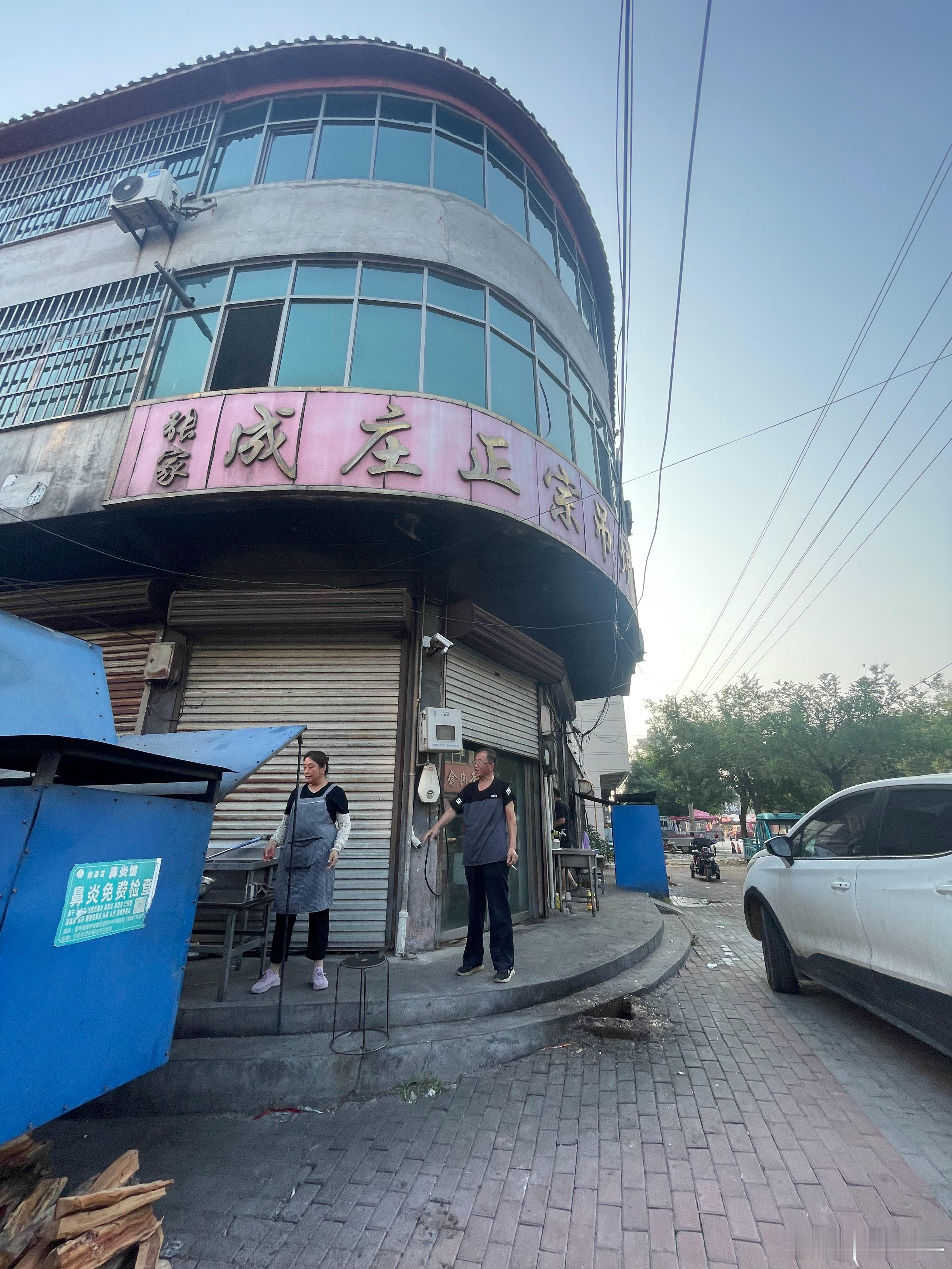 真正的博平马蹄烧饼1.5元一个热乎好吃​​​