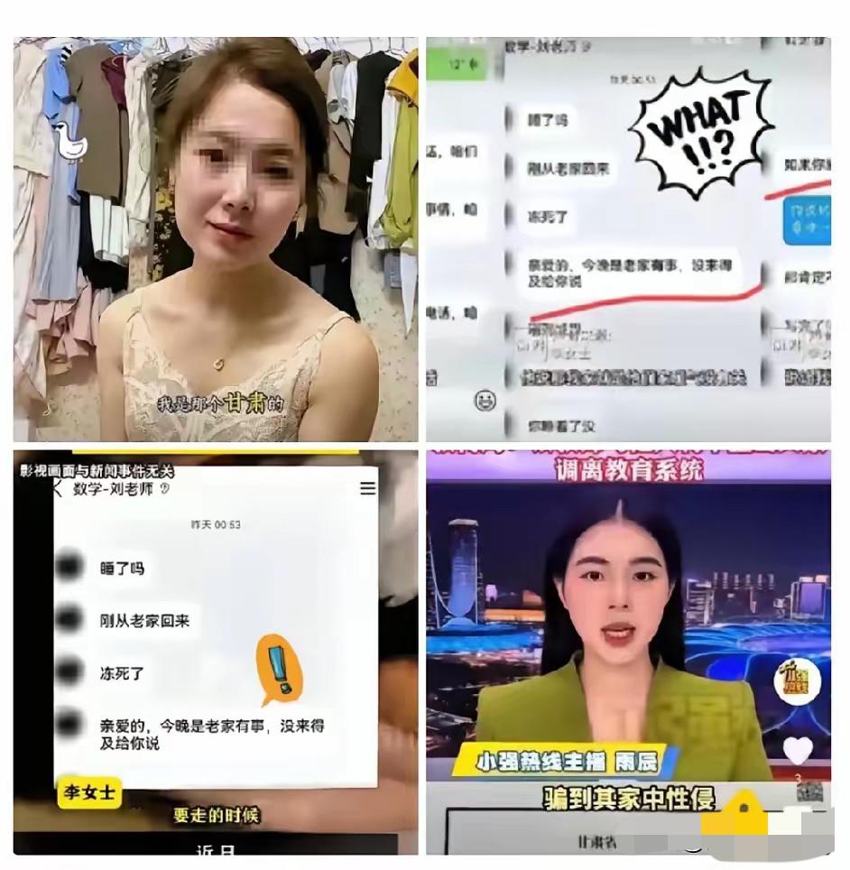甘肃通渭这事儿，看得人心里五味杂陈。​孩子班主任和家长，微信聊着聊着就聊出了“