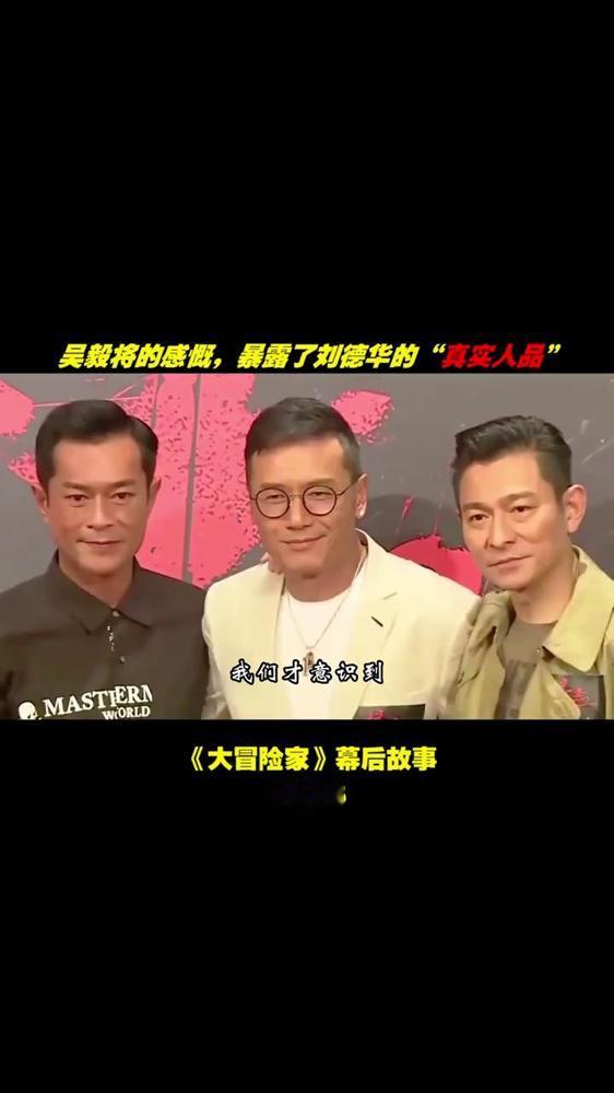 刘德华在名利场里这种混法，换个稍微精明点的人，估计早觉得他在搞慈善了。当年演