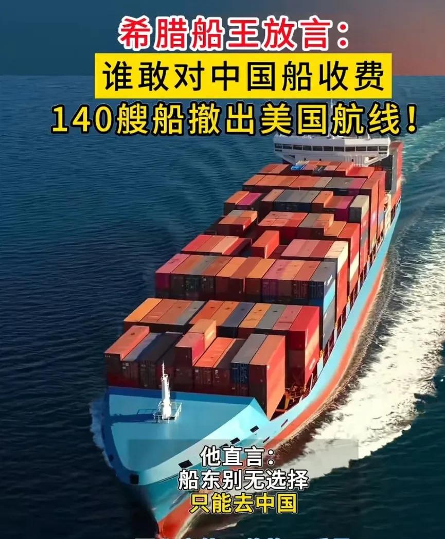 希腊神一样的存在，第一次担保辽宁舰，这一次又为中国站台，是中国的好哥们希腊