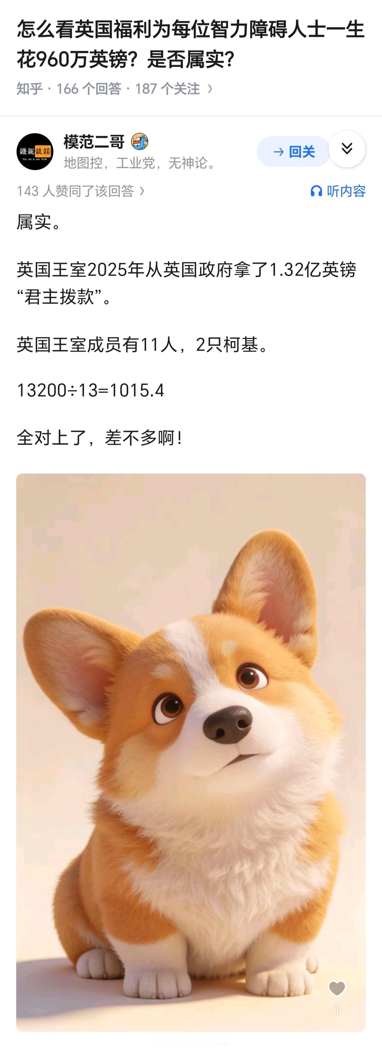柯基是无辜的！😭